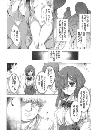 Dennou Kaninjoku Quest - Page 65