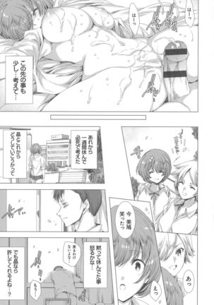 Dennou Kaninjoku Quest - Page 174