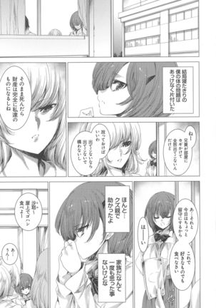 Dennou Kaninjoku Quest - Page 38