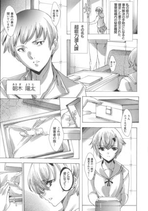 Dennou Kaninjoku Quest - Page 206