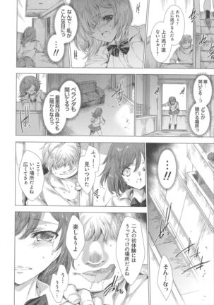 Dennou Kaninjoku Quest - Page 69