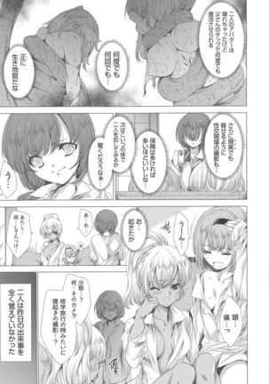 Dennou Kaninjoku Quest - Page 64