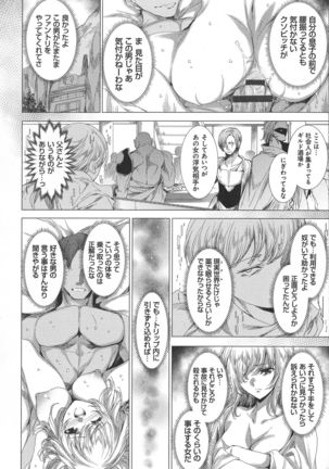 Dennou Kaninjoku Quest - Page 89