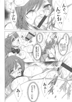 Dennou Kaninjoku Quest - Page 75