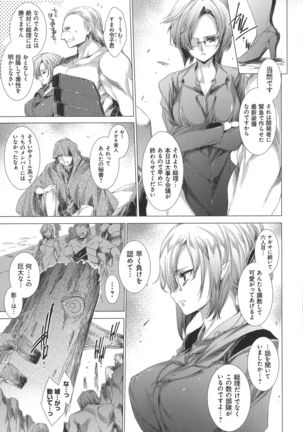 Dennou Kaninjoku Quest - Page 134