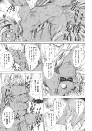 Dennou Kaninjoku Quest - Page 54