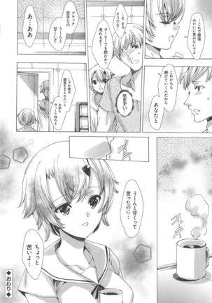 Dennou Kaninjoku Quest - Page 223