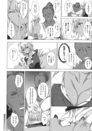 Dennou Kaninjoku Quest - Page 181