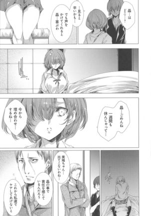 Dennou Kaninjoku Quest - Page 176