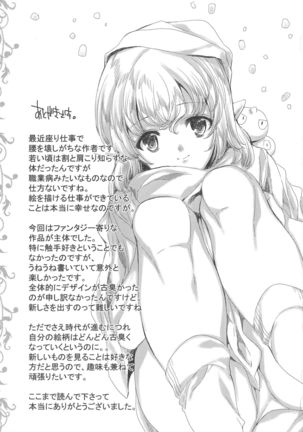 Dennou Kaninjoku Quest - Page 224