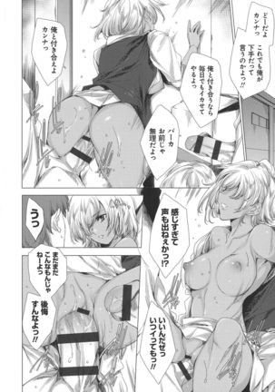 Dennou Kaninjoku Quest - Page 191