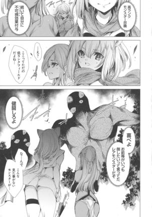Dennou Kaninjoku Quest - Page 42