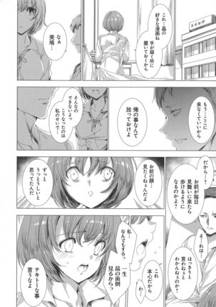 Dennou Kaninjoku Quest - Page 161