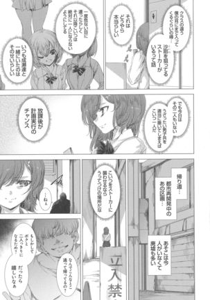 Dennou Kaninjoku Quest - Page 66