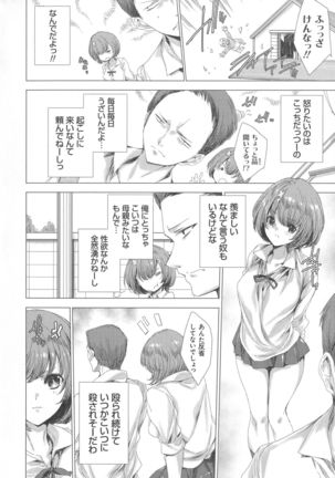 Dennou Kaninjoku Quest - Page 157