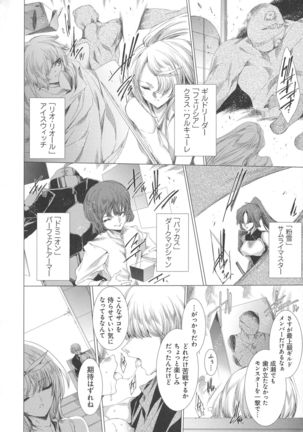 Dennou Kaninjoku Quest - Page 111