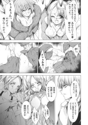 Dennou Kaninjoku Quest - Page 124