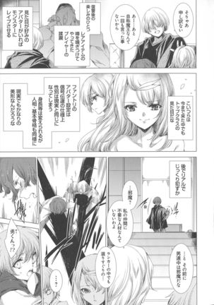 Dennou Kaninjoku Quest - Page 112