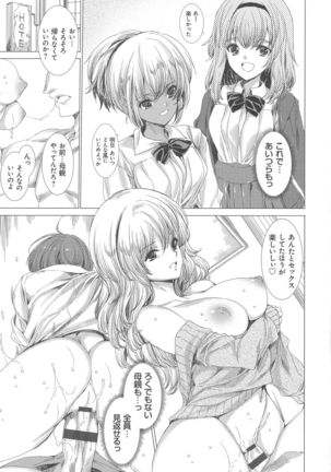 Dennou Kaninjoku Quest - Page 32