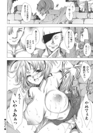 Dennou Kaninjoku Quest - Page 105