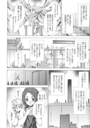 Dennou Kaninjoku Quest - Page 145