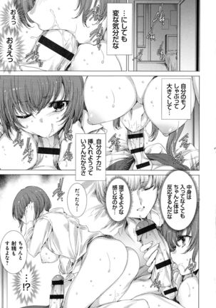Dennou Kaninjoku Quest - Page 26