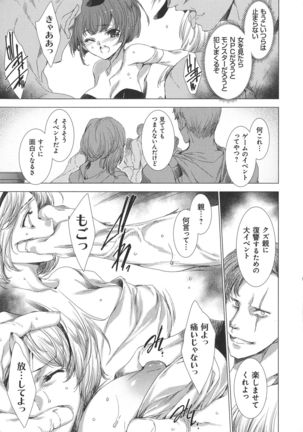 Dennou Kaninjoku Quest - Page 92