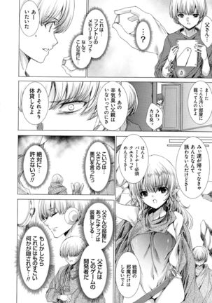 Dennou Kaninjoku Quest - Page 19