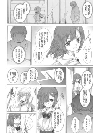 Dennou Kaninjoku Quest - Page 67