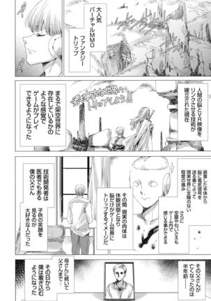Dennou Kaninjoku Quest - Page 13