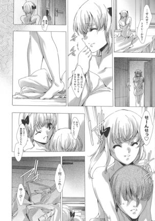 Dennou Kaninjoku Quest - Page 215