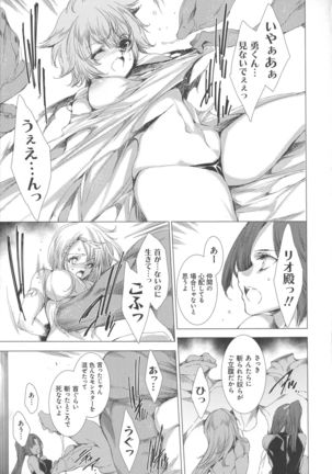 Dennou Kaninjoku Quest - Page 116