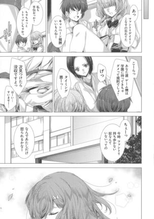 Dennou Kaninjoku Quest - Page 62