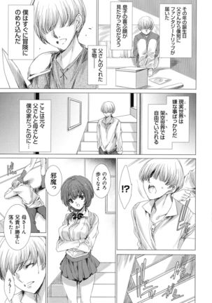 Dennou Kaninjoku Quest - Page 14