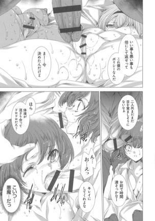 Dennou Kaninjoku Quest - Page 60