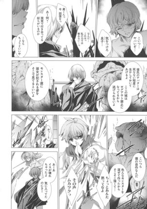 Dennou Kaninjoku Quest - Page 113