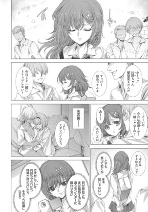 Dennou Kaninjoku Quest - Page 63