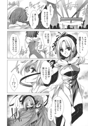 Dennou Kaninjoku Quest - Page 125