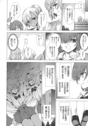 Dennou Kaninjoku Quest - Page 39