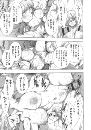Dennou Kaninjoku Quest - Page 102