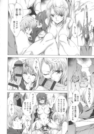 Dennou Kaninjoku Quest - Page 115
