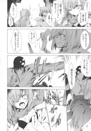 Dennou Kaninjoku Quest - Page 43