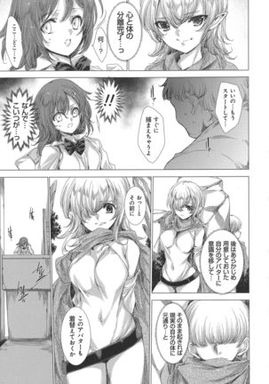 Dennou Kaninjoku Quest - Page 68
