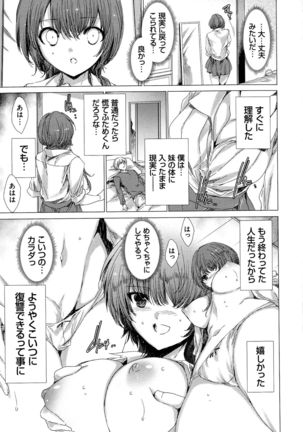 Dennou Kaninjoku Quest - Page 22