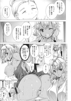 Dennou Kaninjoku Quest - Page 178