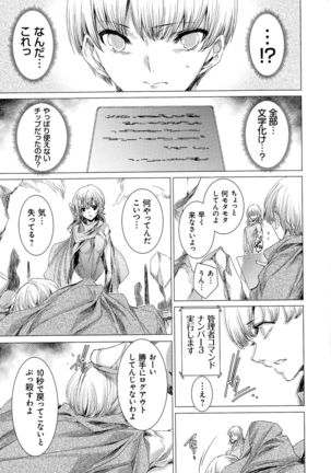 Dennou Kaninjoku Quest - Page 20