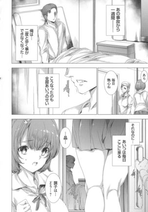 Dennou Kaninjoku Quest - Page 159