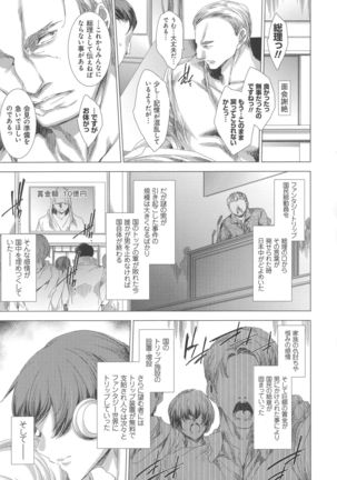 Dennou Kaninjoku Quest - Page 140