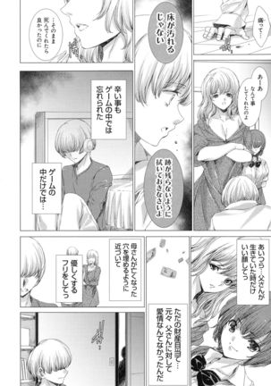 Dennou Kaninjoku Quest - Page 15