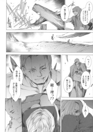 Dennou Kaninjoku Quest - Page 135